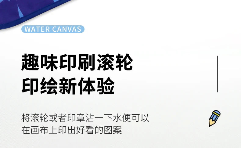 Kids Doodle Water Canvas – Mess-Free Painting Carpet