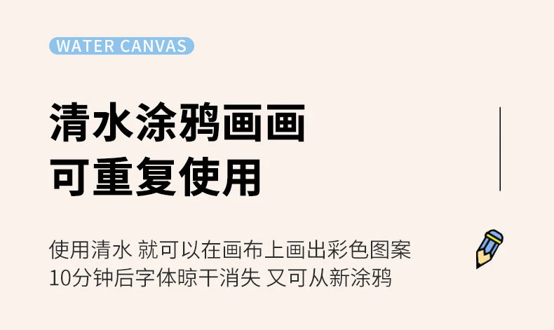 Kids Doodle Water Canvas – Mess-Free Painting Carpet