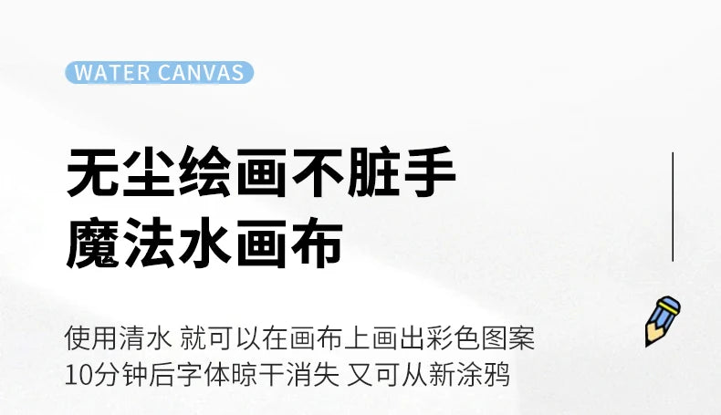 Kids Doodle Water Canvas – Mess-Free Painting Carpet