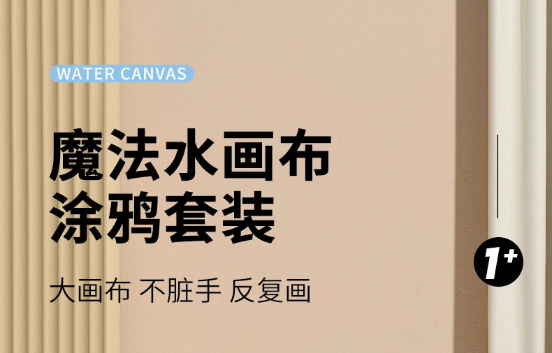 Kids Doodle Water Canvas – Mess-Free Painting Carpet